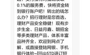 支付宝提现收费第一天 银行是怎么在背后捅刀子的？
