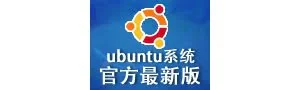 ubuntu系统 13.04
