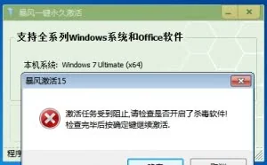 关于电脑激活的事