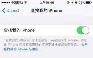 5秒教你从 iOS 10降级到iOS 9