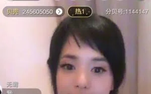 昔日女优苍井空开直播 1.3万人观看狂赚240万