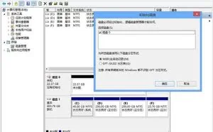 MBR和GPT分区表的那些事儿