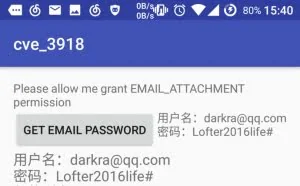 一个漏洞泄露你的邮箱的所有秘密