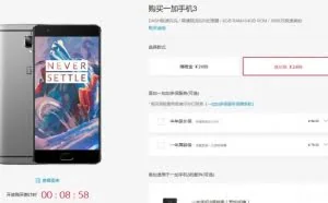 一加3现货销售：2499元/6GB内存