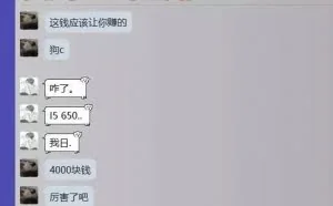 电脑卖场黑幕新高度：i5-650当i5-6500卖