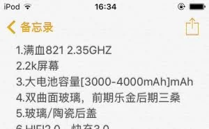 小米Note 2更多细节：有梁朝伟定制版