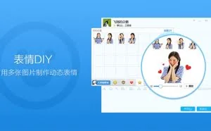 腾讯QQ8.7正式版第三维护版发布
