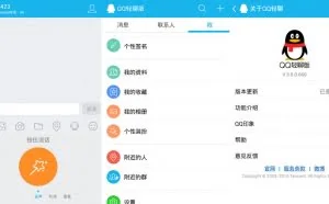 Android QQ轻聊版 v3.5.0 精简优化版
