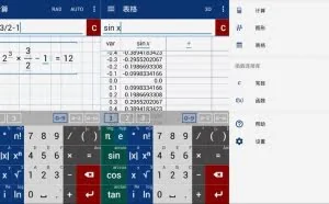 Mathlab图形计算器 v4.10.136 特别版