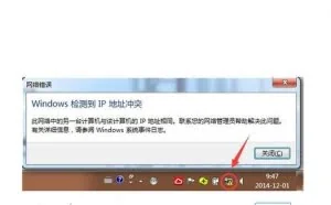 电脑网络连接出现感叹号简单解决和预防