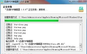 如何编辑修改pdf文件
