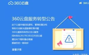 百度网盘大神加速补丁给你会员般的享受