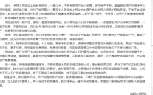 【原创】[小心]你的浏览器已被劫持--净网大师插件版流氓行为分析