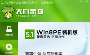 2016年U盘系统启动工具排行榜TOP10