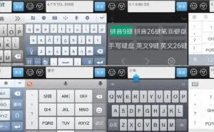 Android 搜狗拼音输入法定制版本集合