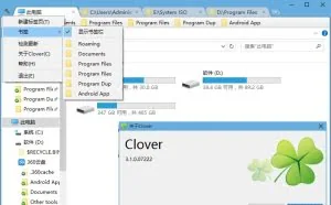 Clover v3.2.0 最新版及去广告绿色版本
