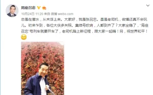 “局座”张召忠发第一条微博 疯狂吸粉超80万