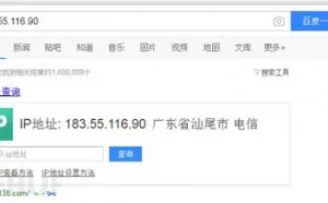 实用技巧：如何通过IP地址进行精准定位实用技巧：如何通过IP地址进行精准定位