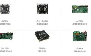 杭州雄迈拟召回一万个网络摄像头