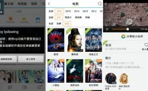 Android 腾讯视频v4 去广告VIP特别版