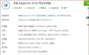 如何让4年前的电脑装win10开机跑进15秒