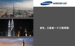 Note7将打败三星？见识一下三星帝国的另一面