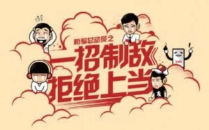 揭秘跨境电信诈骗：完不成任务就要抄剧本