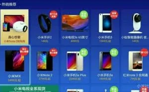 小米MIX最强抢购方法：全自动购买！