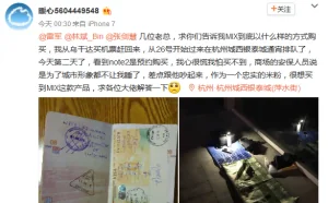 米粉为买小米MIX从非洲回国 通宵排队