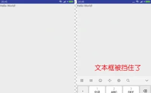 Android爬坑之旅：软键盘挡住输入框问题的终极解决方案