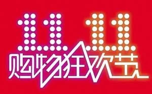 “双11”临近 快递招兵买马8000月薪招工呼吁亲友齐上