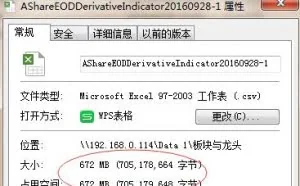如何用python快速读取几G以上的大文件