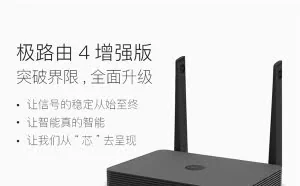 极路由4增强版首发开卖：四天线更强