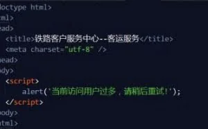 12306这段代码你觉得怎样?