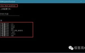 超简单命令查看所有wifi密码