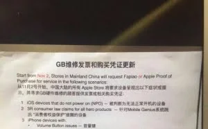 苹果售后政策变更：请尽量保管好你的发票