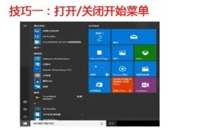 应该掌握的10个电脑使用技巧