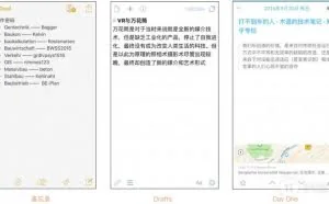 笔记应用中的瑞士军刀：Bear