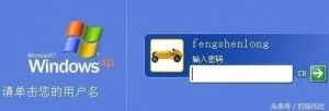 口令入侵电脑的方式