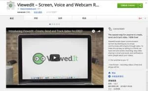 ViewedIt——Chrome插件