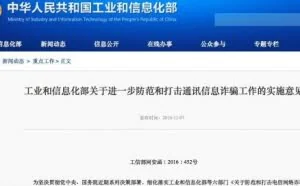 运营商将排查清理“400”号段 11月底前完成