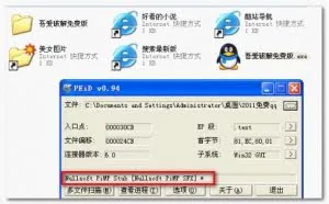 QQ刷钻软件骗术骗局