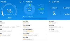 LBE安全大师v6.1.2422 正式版及经典版