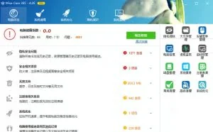 Wise Care 365 Pro v4.30 绿色特别版