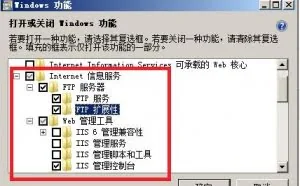 win7如何建立FTP服务器