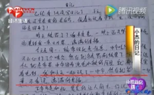 网戒学校被曝师生恋 16岁男生QQ里发现女老师不雅照
