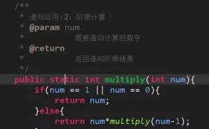 Java的递归算法