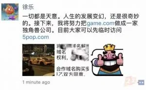 一个亿收购一个域名? 继360之后最贵的域名了