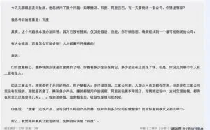 百度再陷倒闭危机，BAT哪家公司最不忘初心？