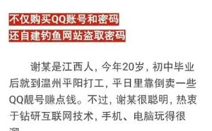 5个月“靠锁屏”赚了10万元，“技术男”栽了